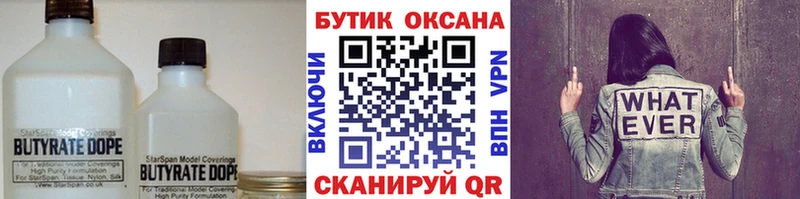 где найти наркотики  Курлово  Бутират оксибутират 