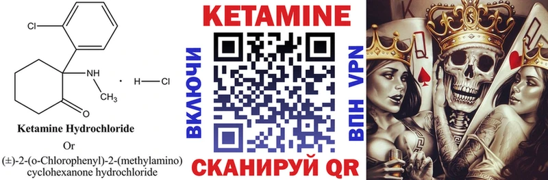 КЕТАМИН ketamine  Курлово 