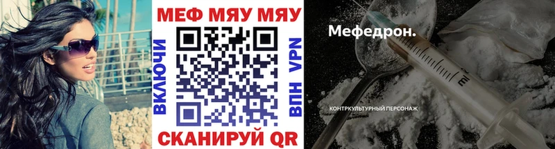 МЯУ-МЯУ 4 MMC  Курлово 